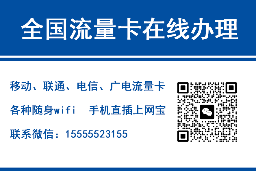 栖霞移动富安卡（29元188G流量）
